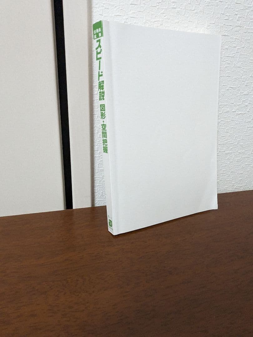 公務員試験　テキスト　参考書　まとめ