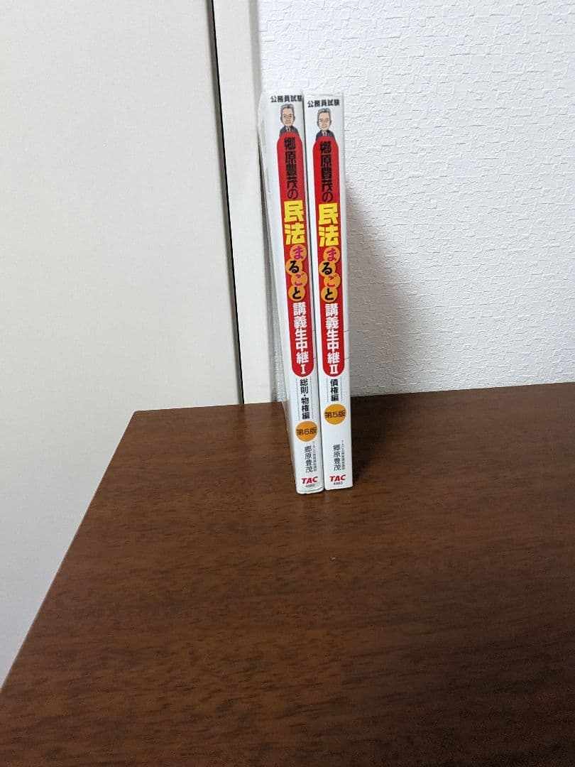 公務員試験　テキスト　参考書　まとめ