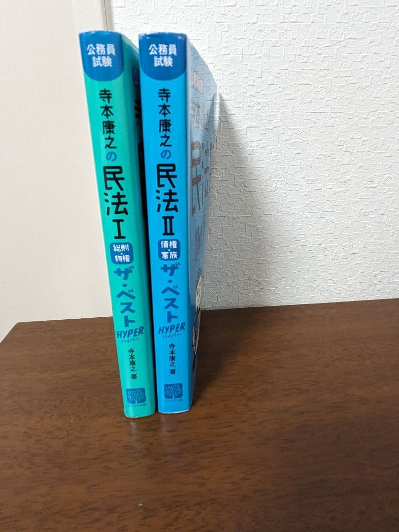 公務員試験　テキスト　参考書　まとめ