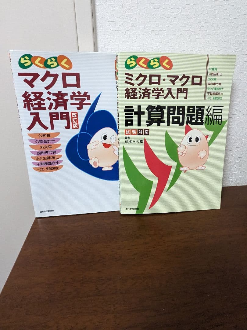 公務員試験　テキスト　参考書　まとめ