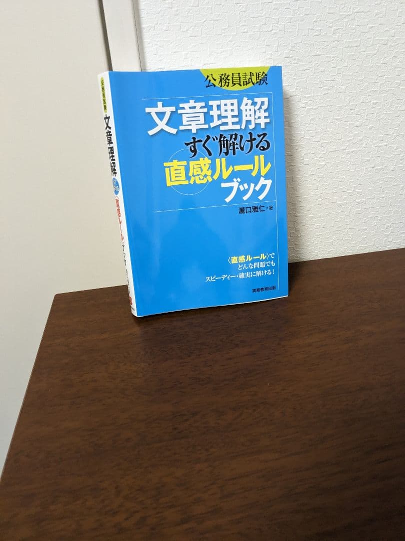 公務員試験　テキスト　参考書　まとめ