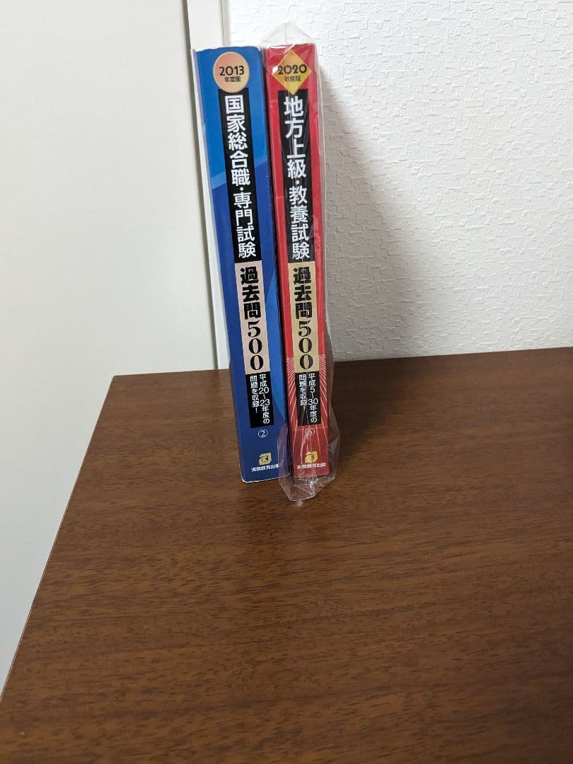 公務員試験　テキスト　参考書　まとめ