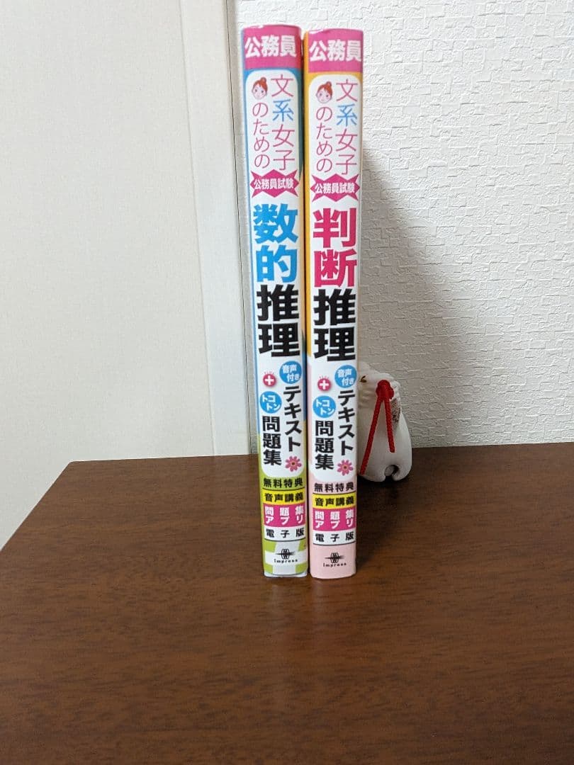 公務員試験　テキスト　参考書　まとめ