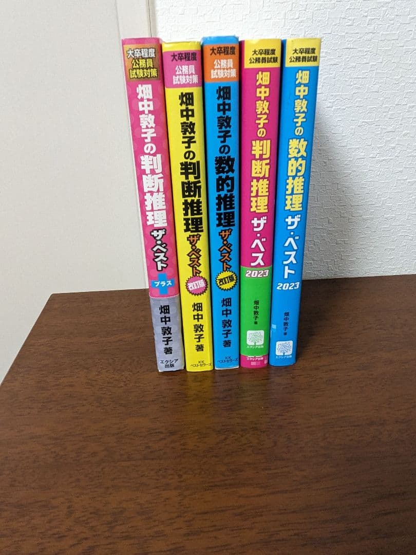 公務員試験　テキスト　参考書　まとめ