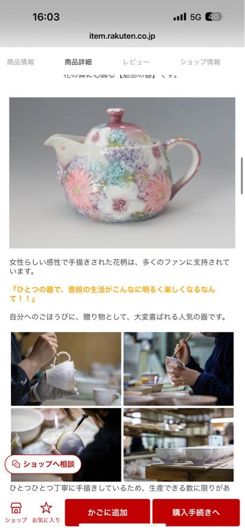 【新品未使用】工房「ゆずりは」丸ポット　ピンク瀬戸焼 贈り物