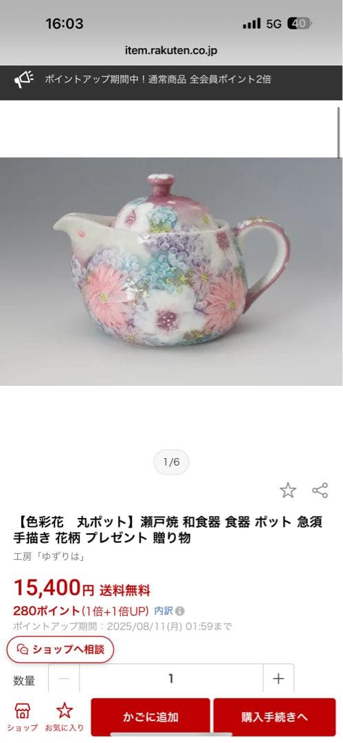 【新品未使用】工房「ゆずりは」丸ポット　ピンク瀬戸焼 贈り物