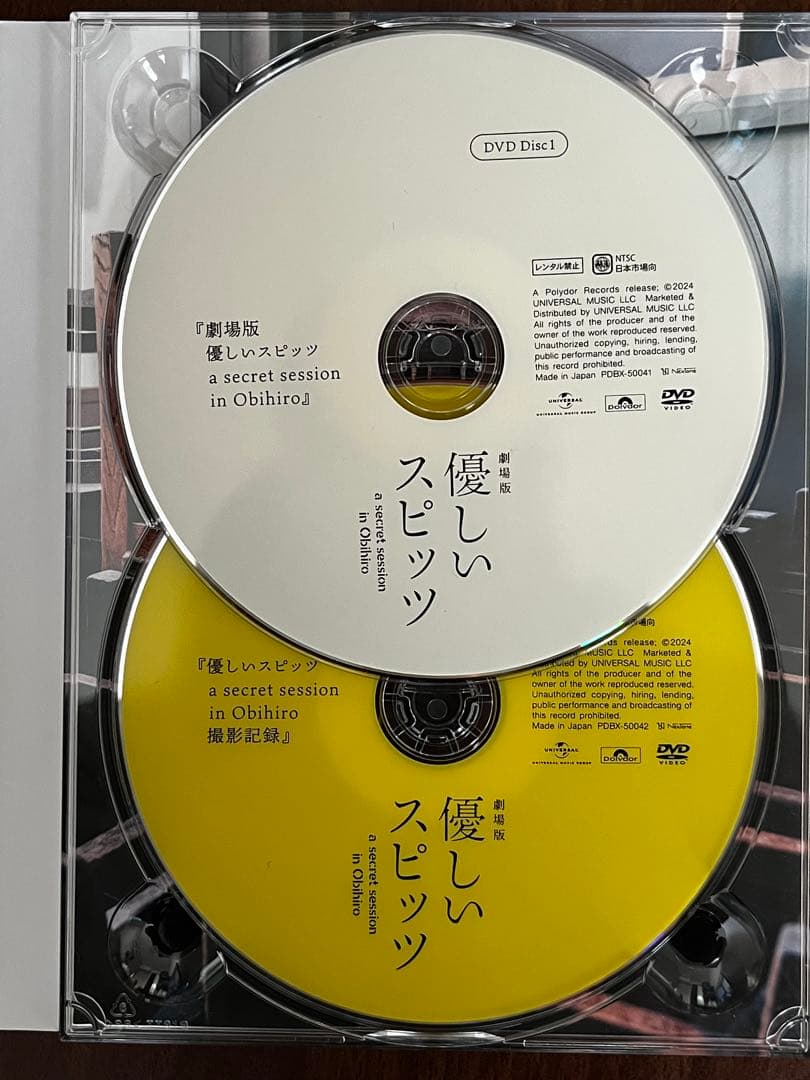 劇場版優しいスピッツ a secret session in Obihiro