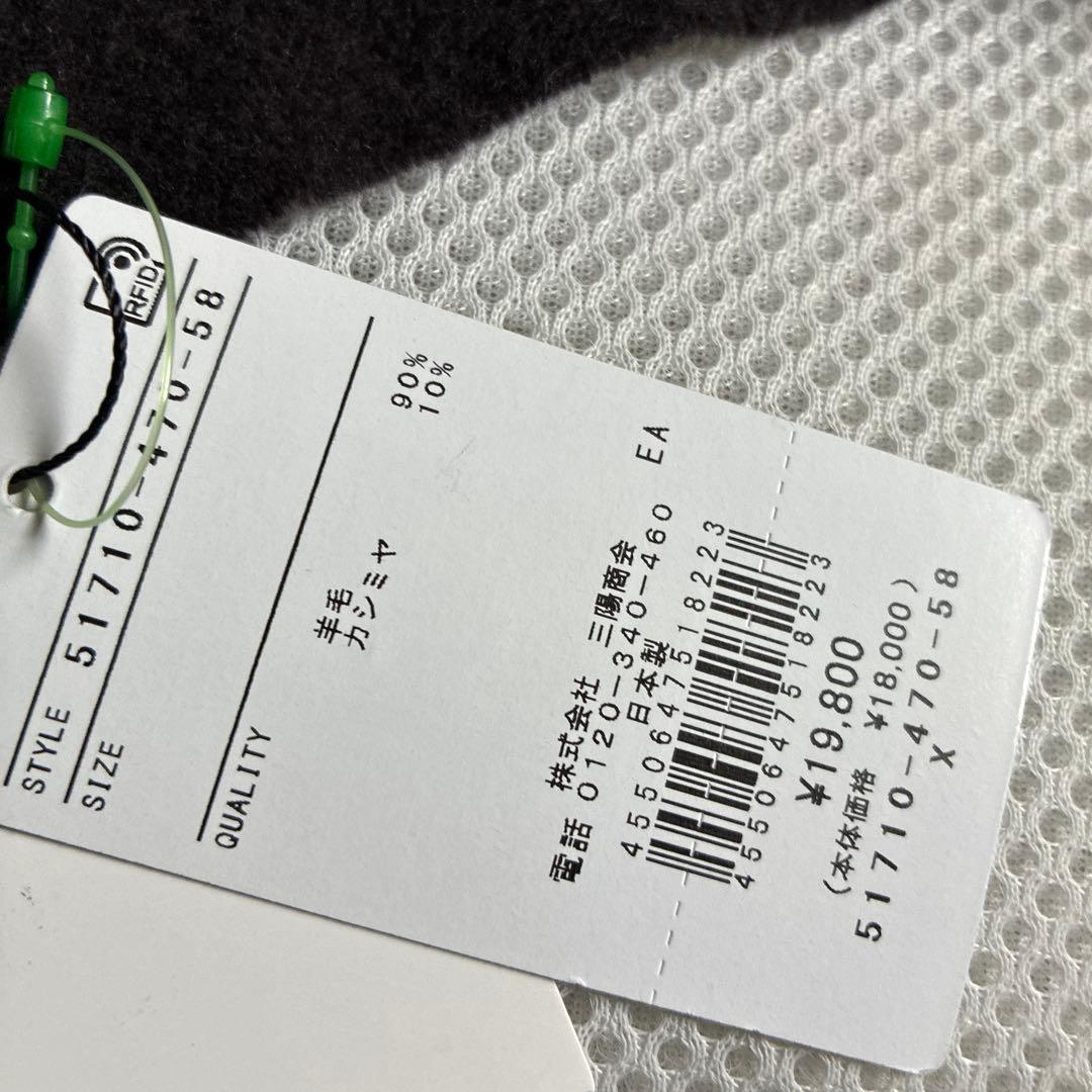 新品　ブラックレーベルクレストブリッジ　マフラー　カシミヤ混