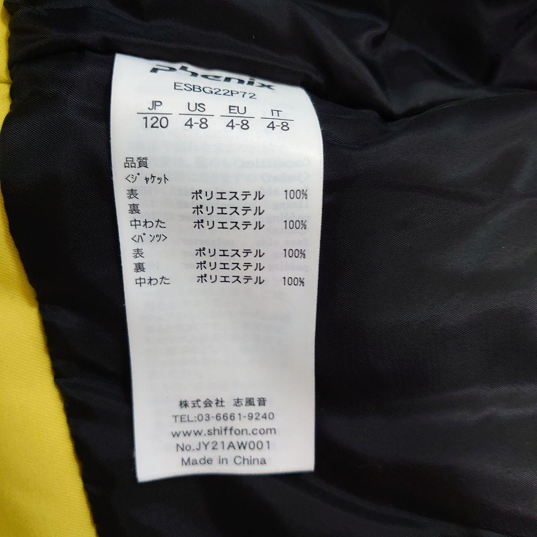 スキーウェア　120　フェニックス