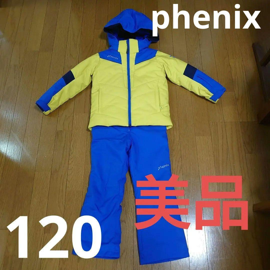 スキーウェア　120　フェニックス