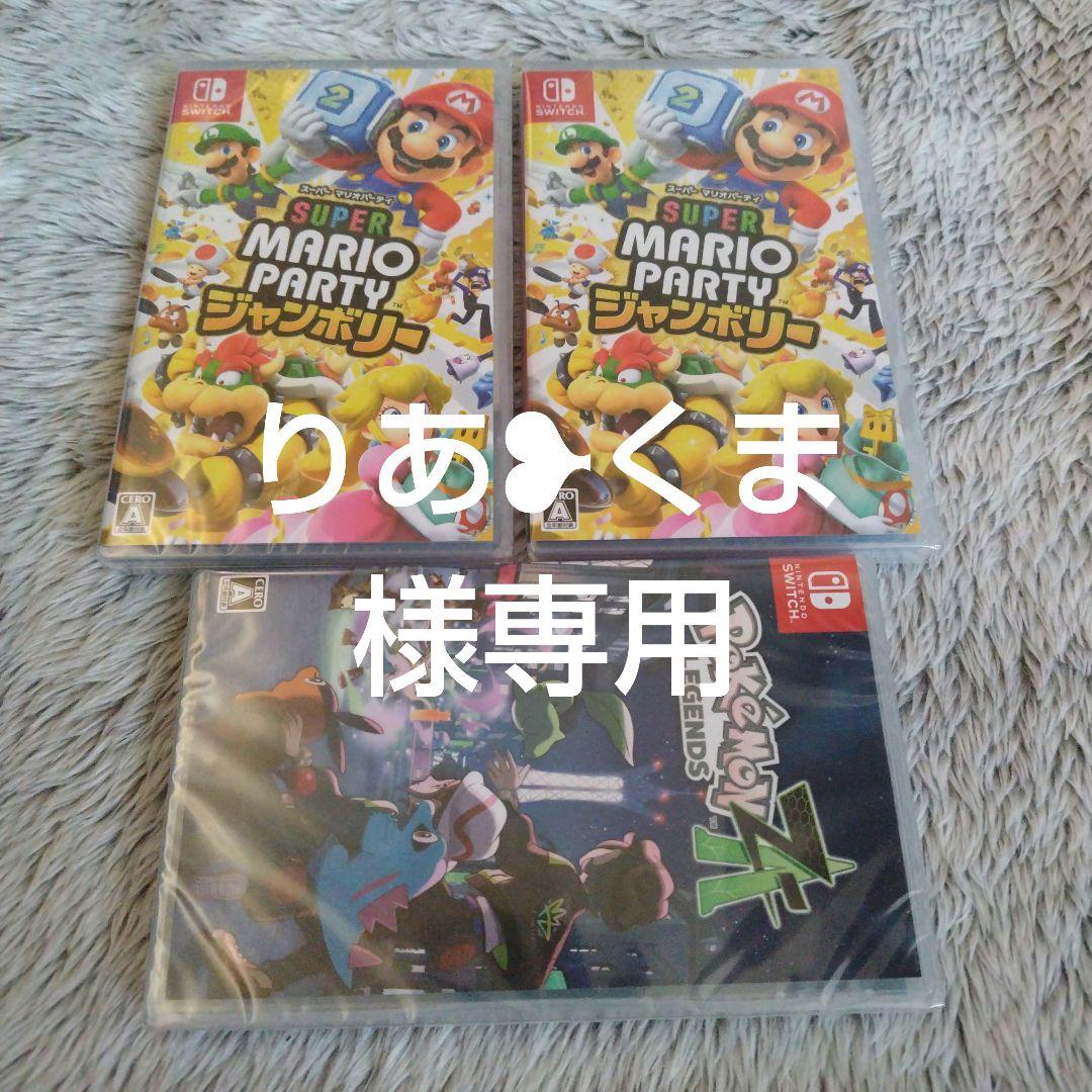 Switchソフト　３個