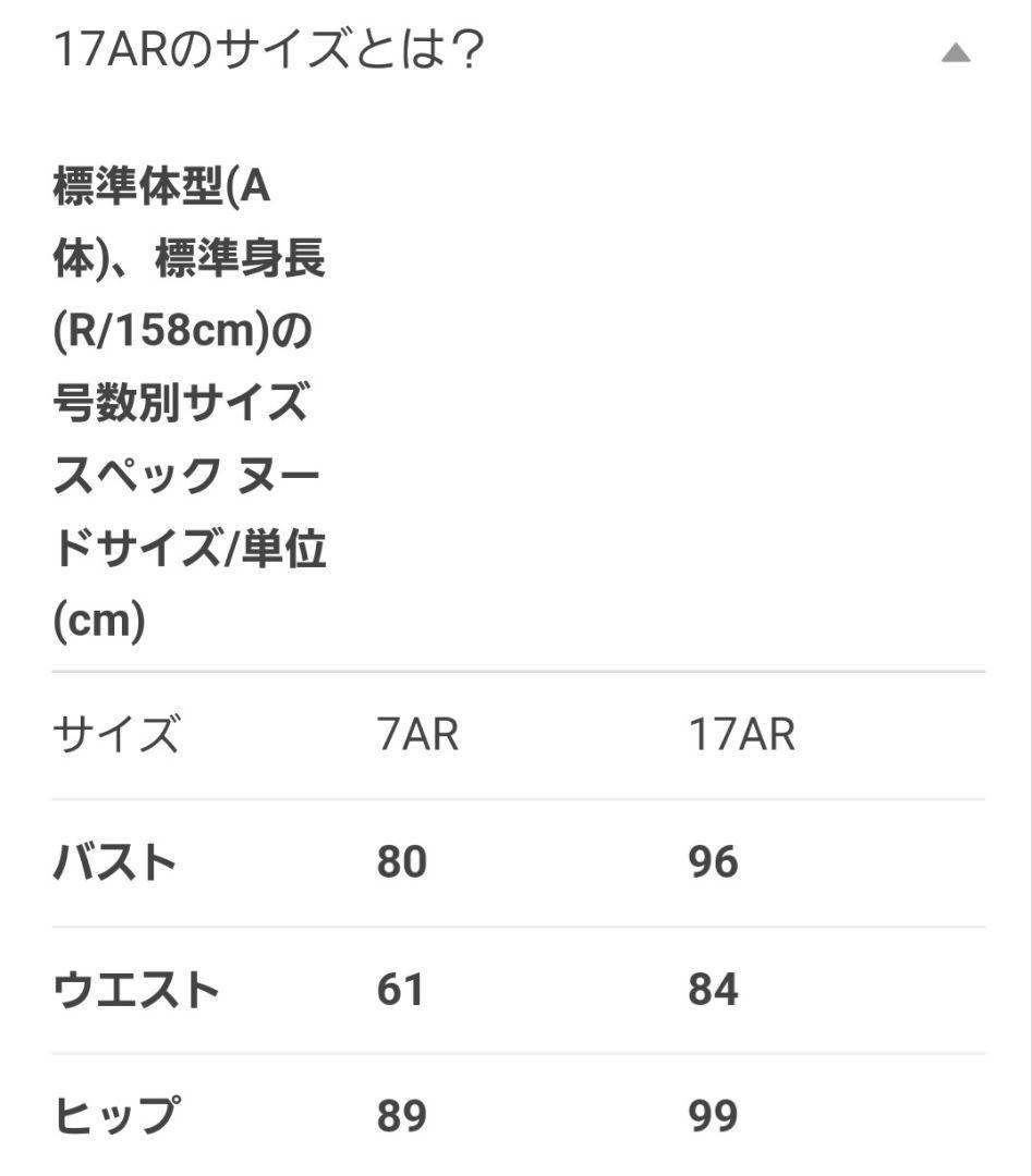 定価5万 美品❣️LOVELWSON　ラブリークィーン 17号