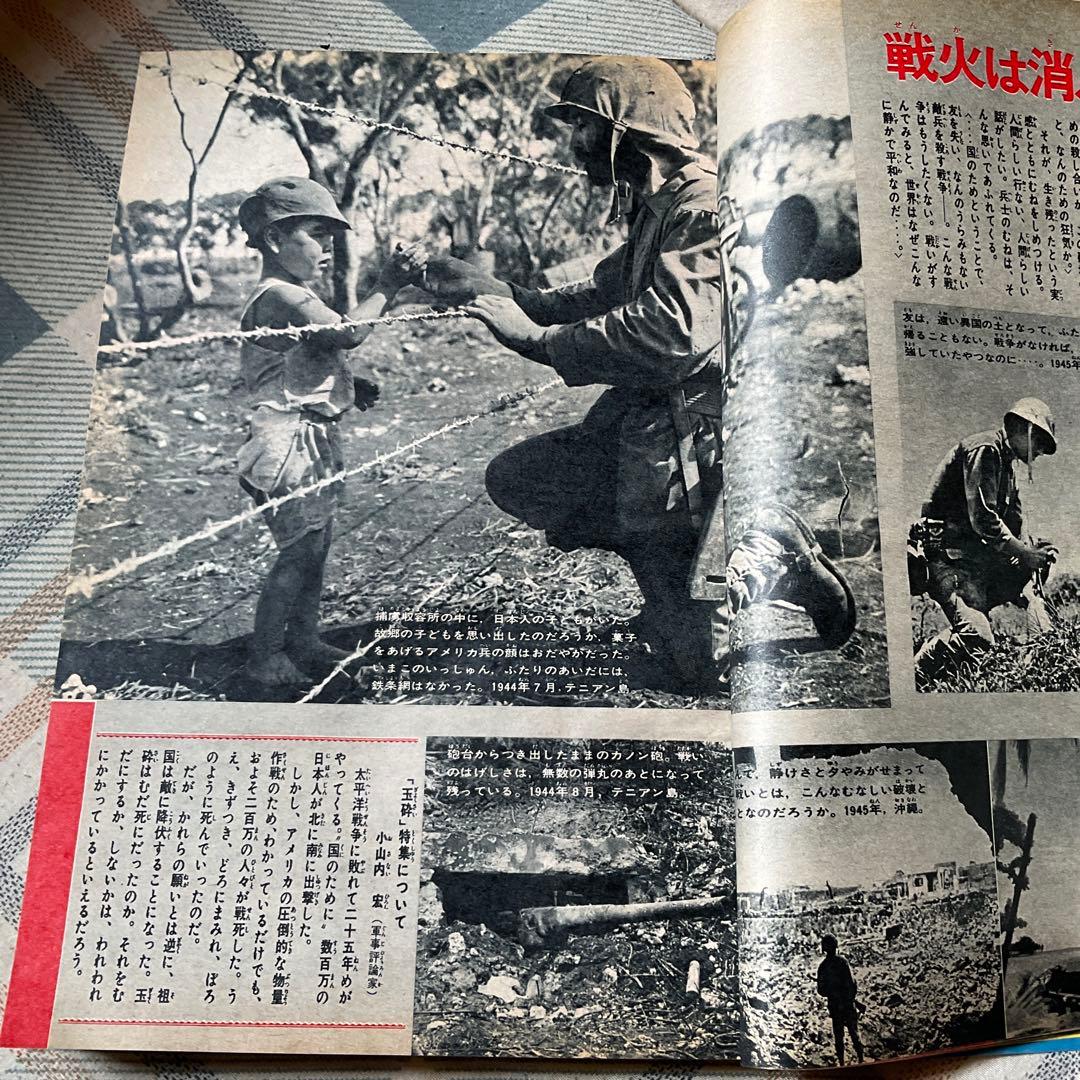 1969年 週刊　少年マガジン　12月7日号／講談社　50 【昭和ノスタルジー】