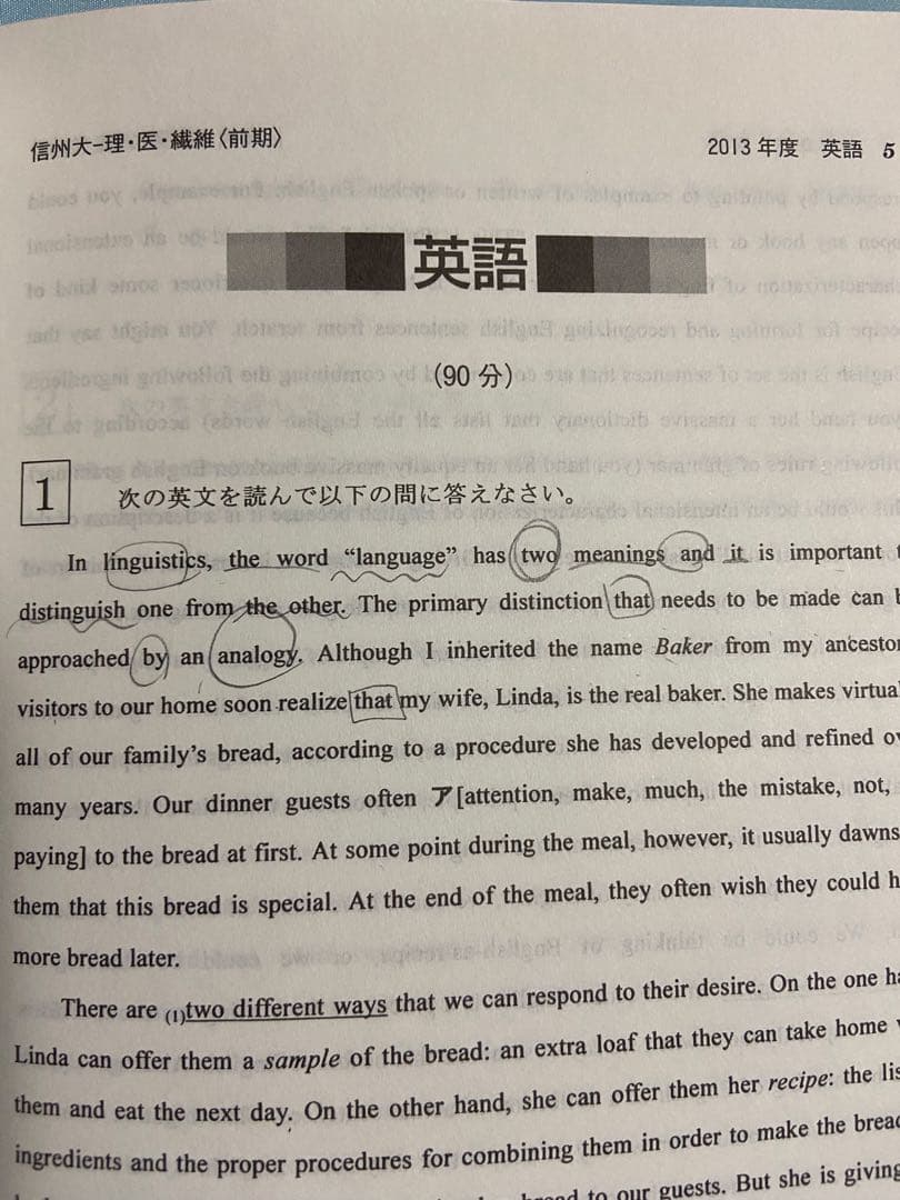 【なな】【計11冊】信州大学 赤本など