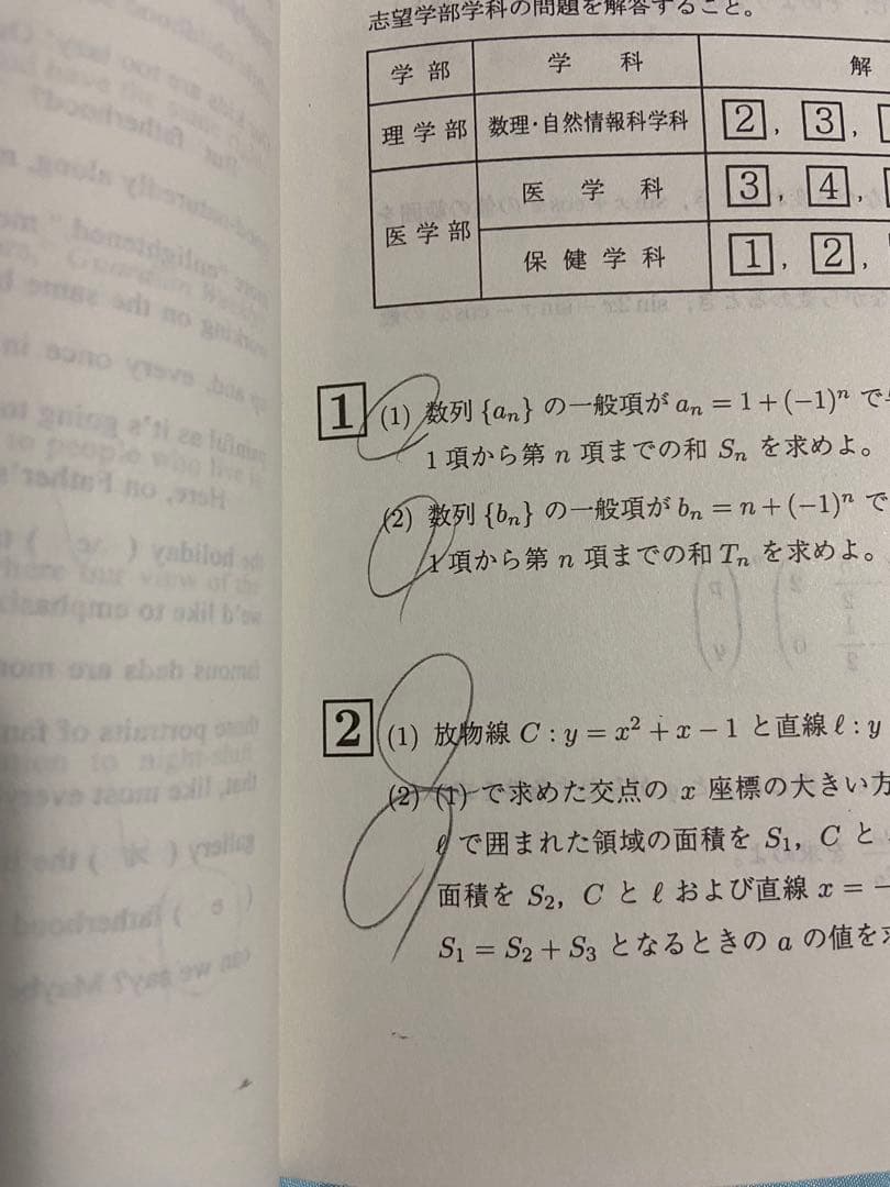 【なな】【計11冊】信州大学 赤本など