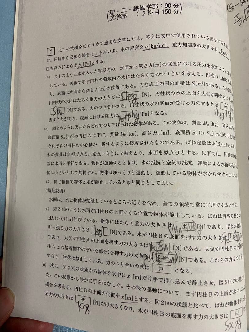 【なな】【計11冊】信州大学 赤本など