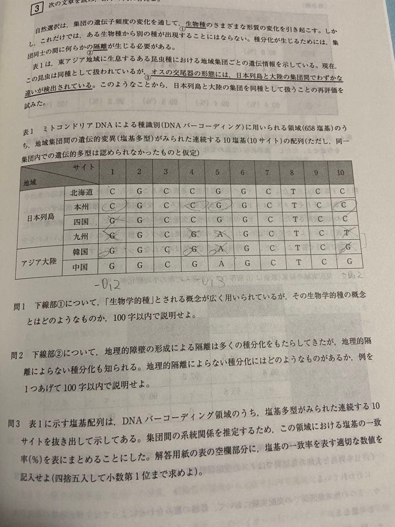 【なな】【計11冊】信州大学 赤本など