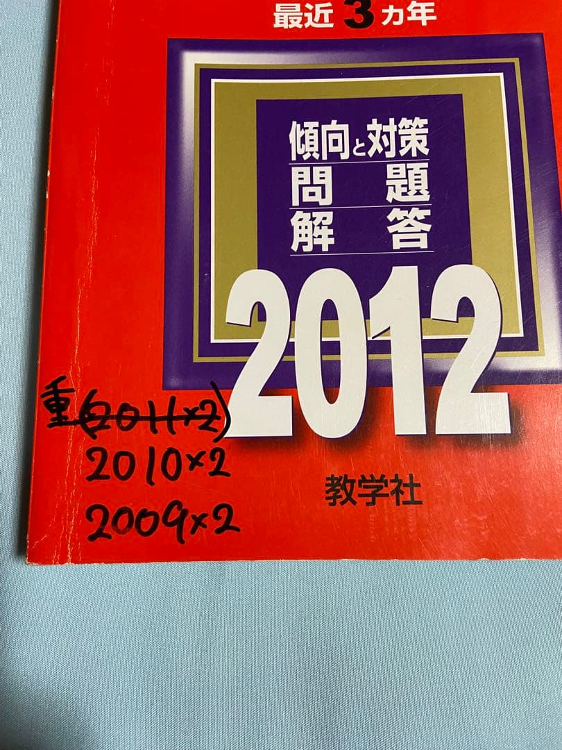 【なな】【計11冊】信州大学 赤本など