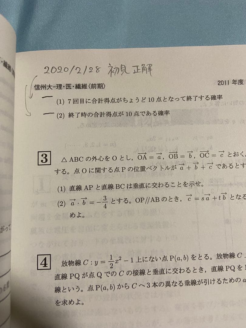 【なな】【計11冊】信州大学 赤本など