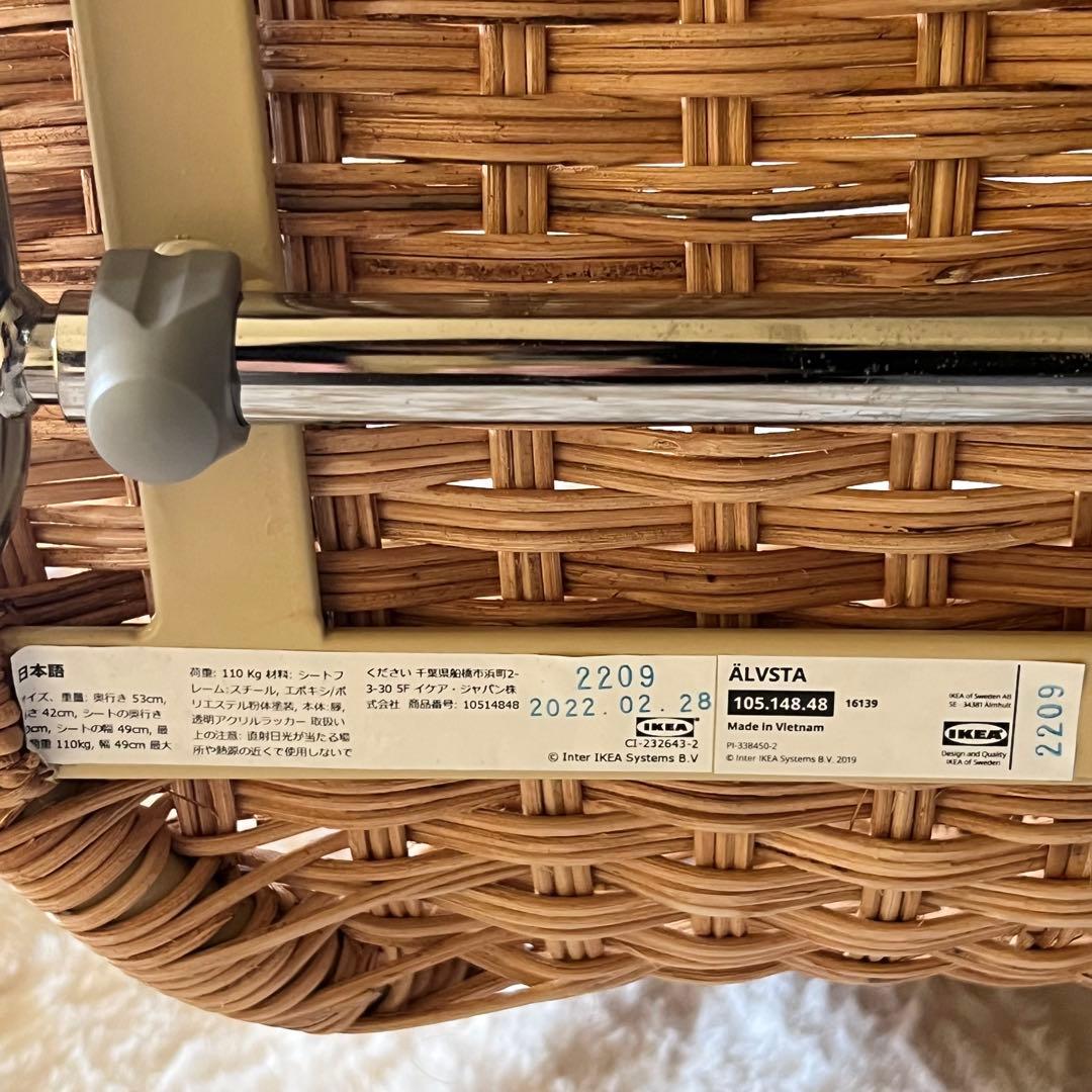 【美品】 ÄLVSTA エルヴスタ チェア　籐　ラタン　クロムメッキ IKEA