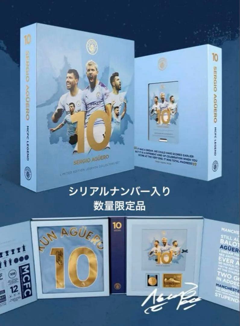 アグエロ コレクションボックス 直筆サイン入り ユニフォーム