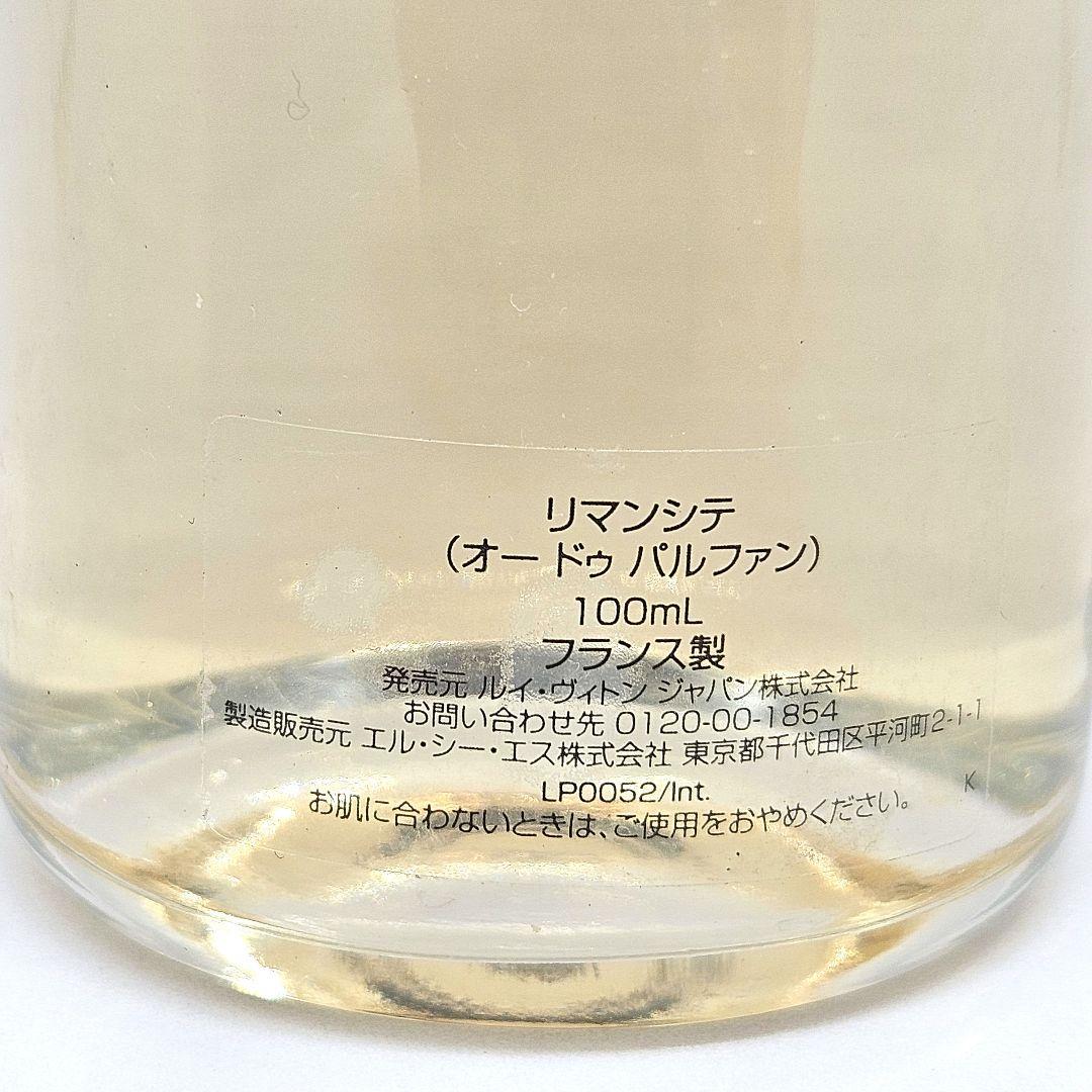 LOUIS VUITTON L'IMMENSITÉ リマンシテ 100ml