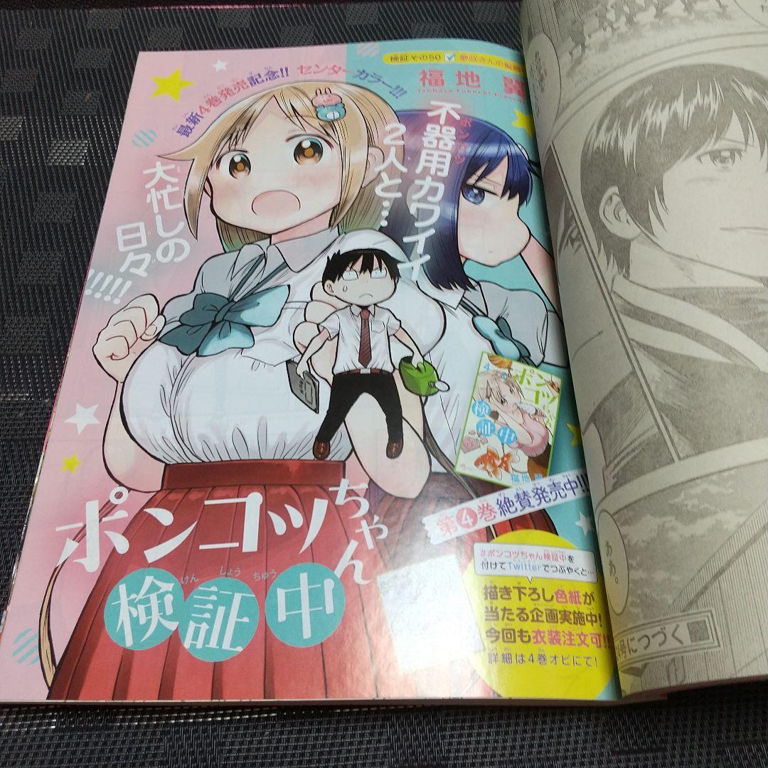 週刊少年サンデー 2020年22-23号※葬送のフリーレン 新連載 アベツカサ