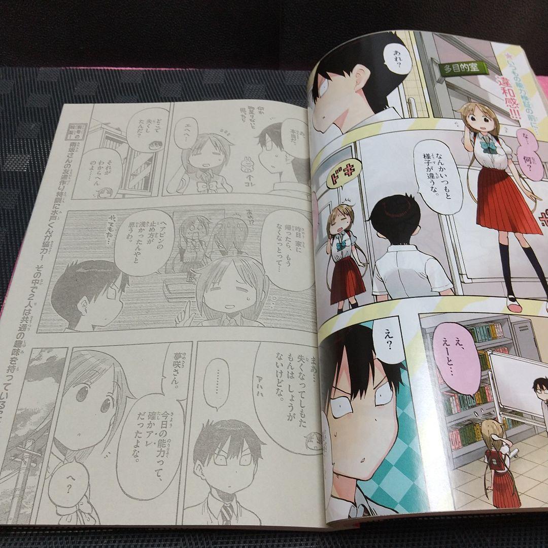 週刊少年サンデー 2020年22-23号※葬送のフリーレン 新連載 アベツカサ