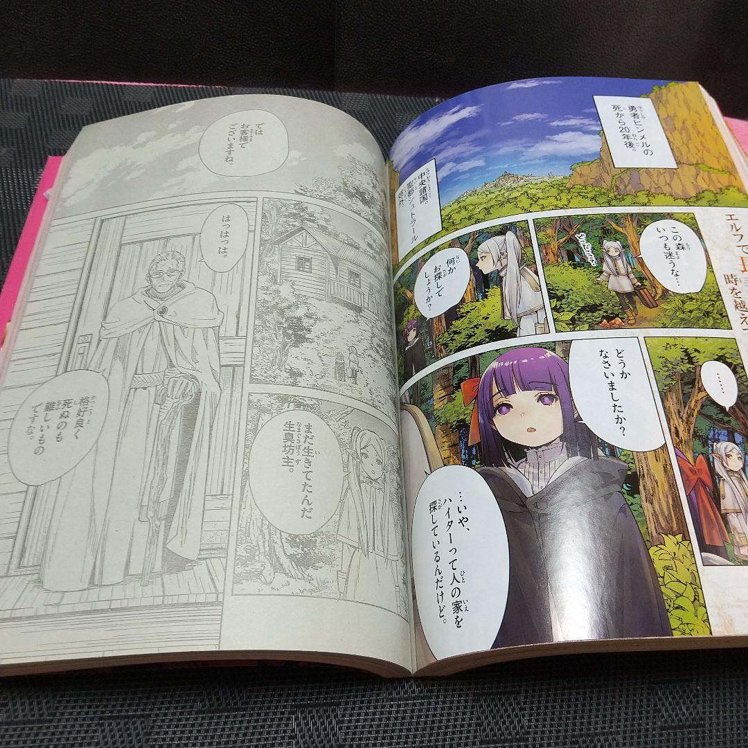週刊少年サンデー 2020年22-23号※葬送のフリーレン 新連載 アベツカサ