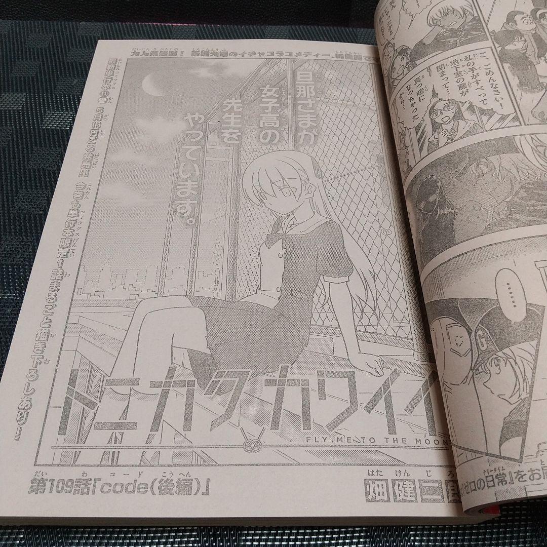 週刊少年サンデー 2020年22-23号※葬送のフリーレン 新連載 アベツカサ