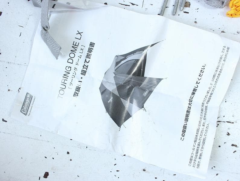 コールマン ツーリングドームLX グランドシート付き