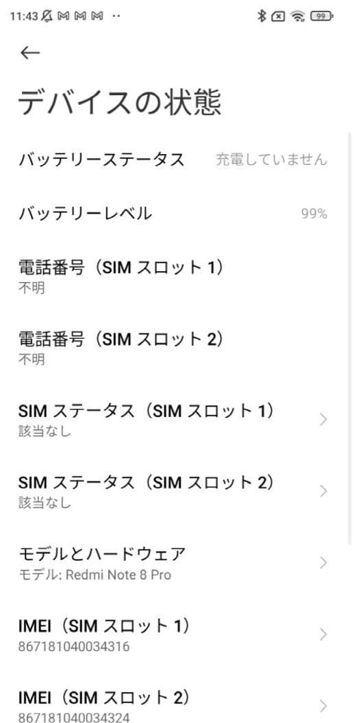 Redmi Note 8Pro ポケモンGO モンハンnow 位置偽装