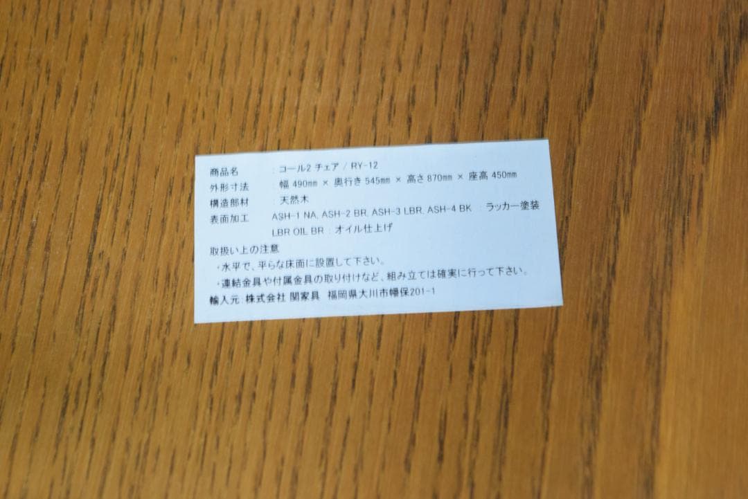 クラッシュゲート ノットアンティークス コール2 チェア ライトブラウン　E