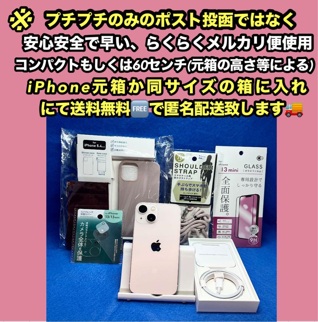 不明なし新品バッテリー＆ディスプレイiPhone13mini 128GBピンク