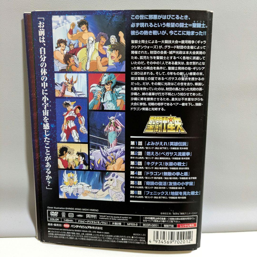 f*e様 聖闘士星矢 全巻セット (全19巻) DVD レンタル落ち