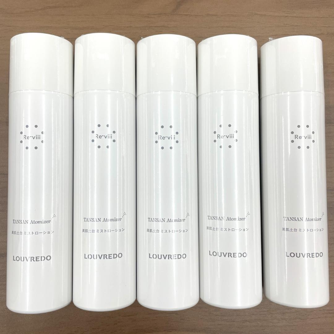 LOUVREDO ルーブルドー レヴィ ミストローション 80g 5本セット