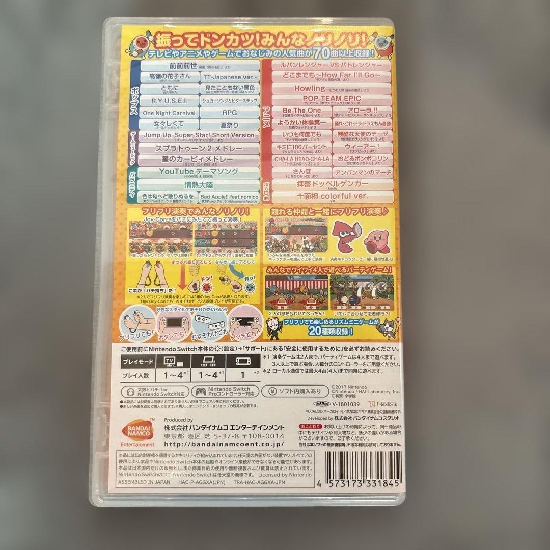 太鼓の達人 for Nintendo Switch カセット&太鼓セット