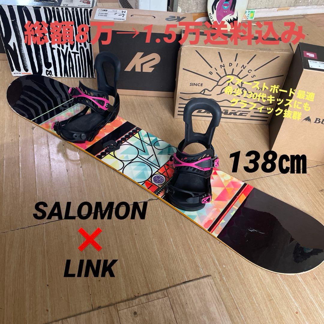 SALOMON×LINK　サロモン　バインディング付　スノーボードセット