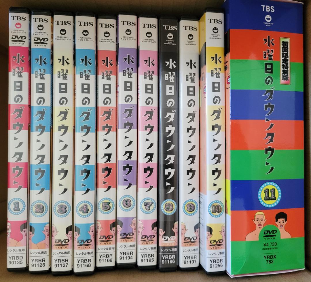 水曜日のダウンタウン DVD全巻セット 11枚