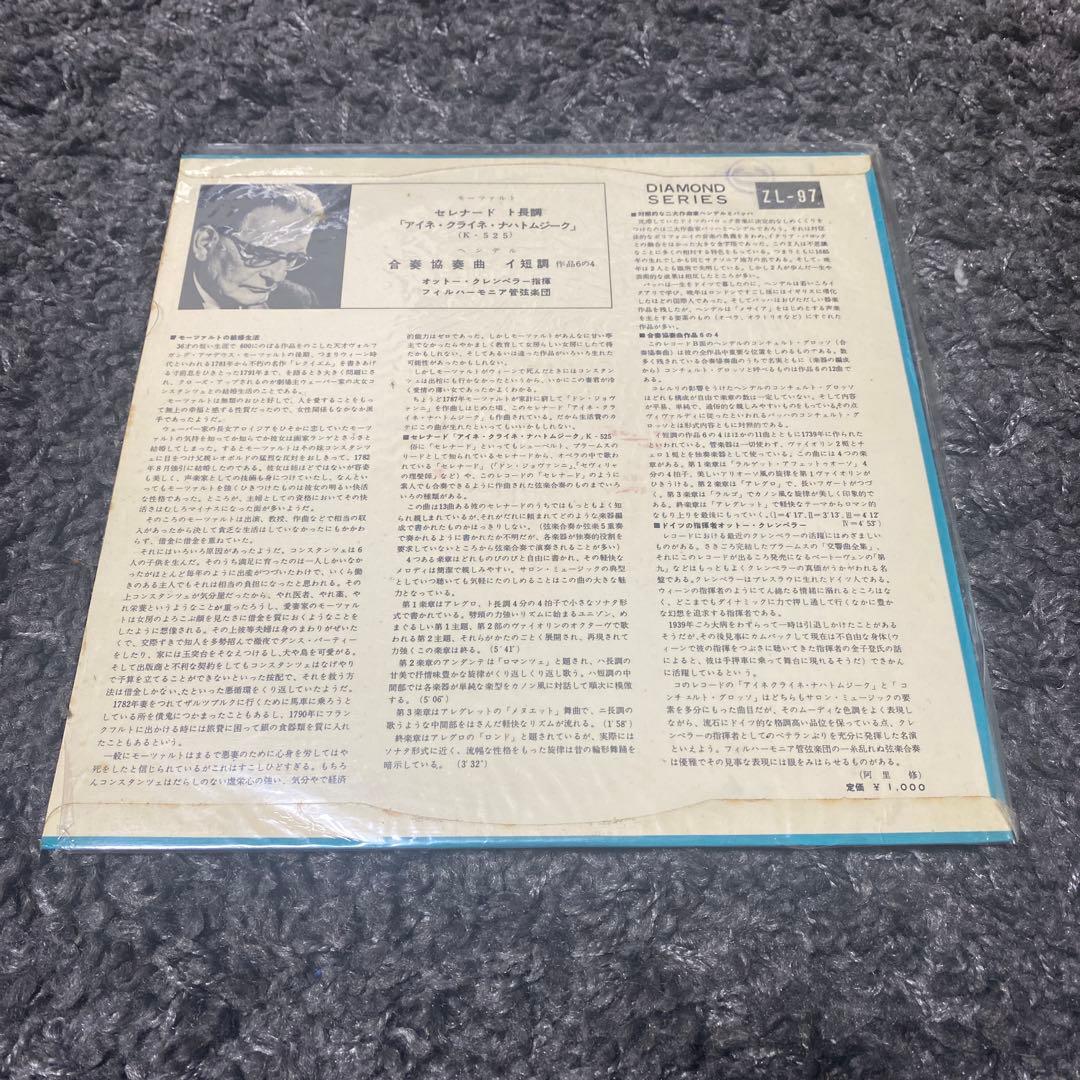 モーツァルト・ハンデル レコード