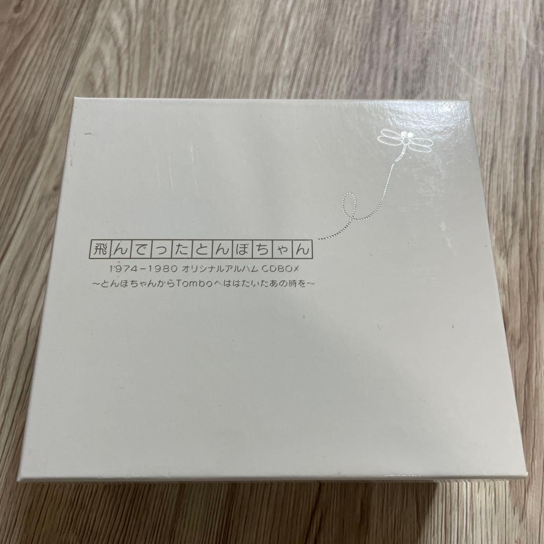 飛んでったとんぼちゃん　オリジナルアルバム　CD BOX tombo