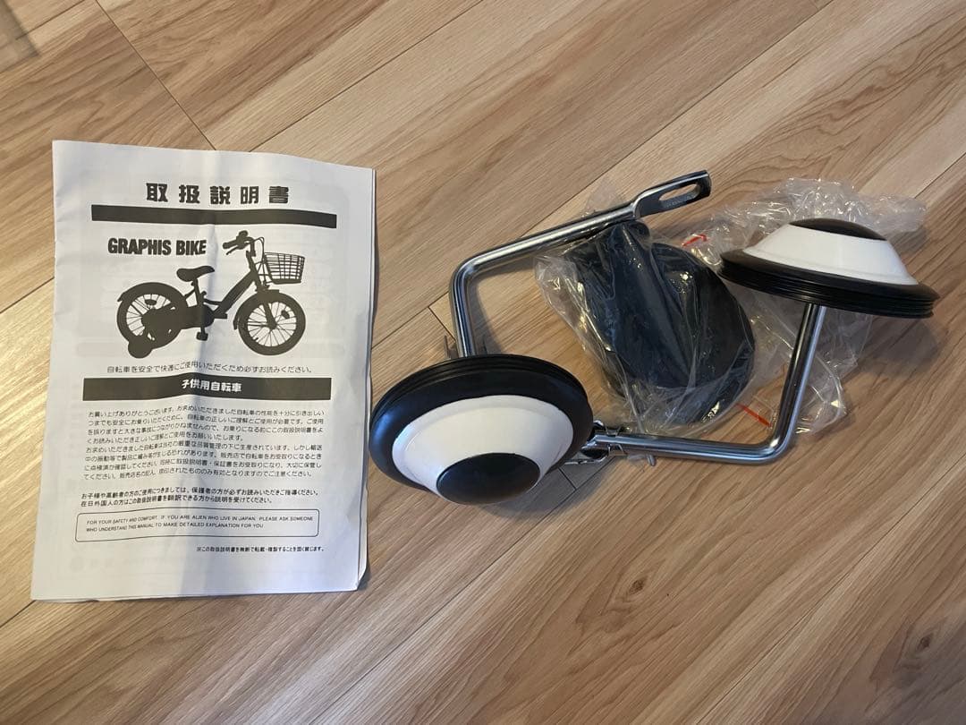 GRAPHIS KIDS 子供用自転車18インチ直接引渡し限定 奈良県近鉄奈良駅