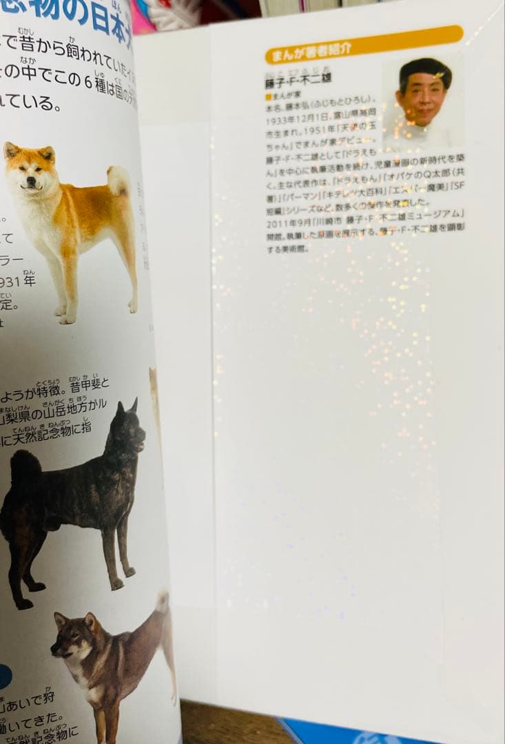 ドラえもん ・科学ワールド ・社会ワールド　20冊セット