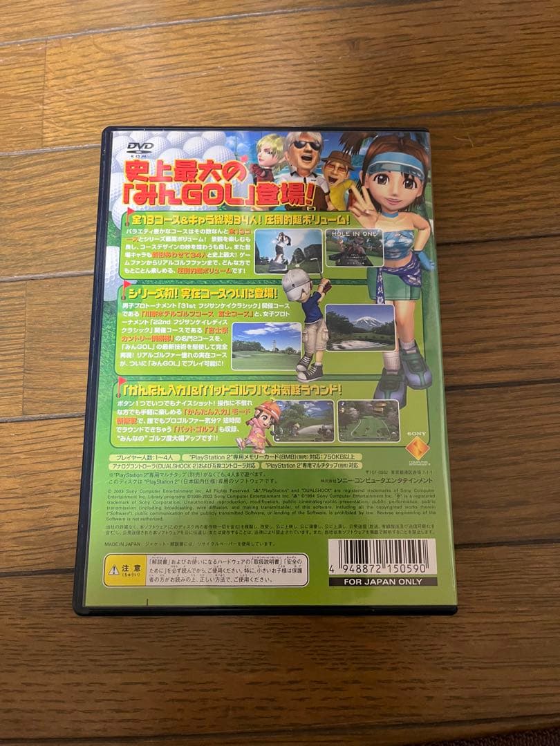 みんなのゴルフ2