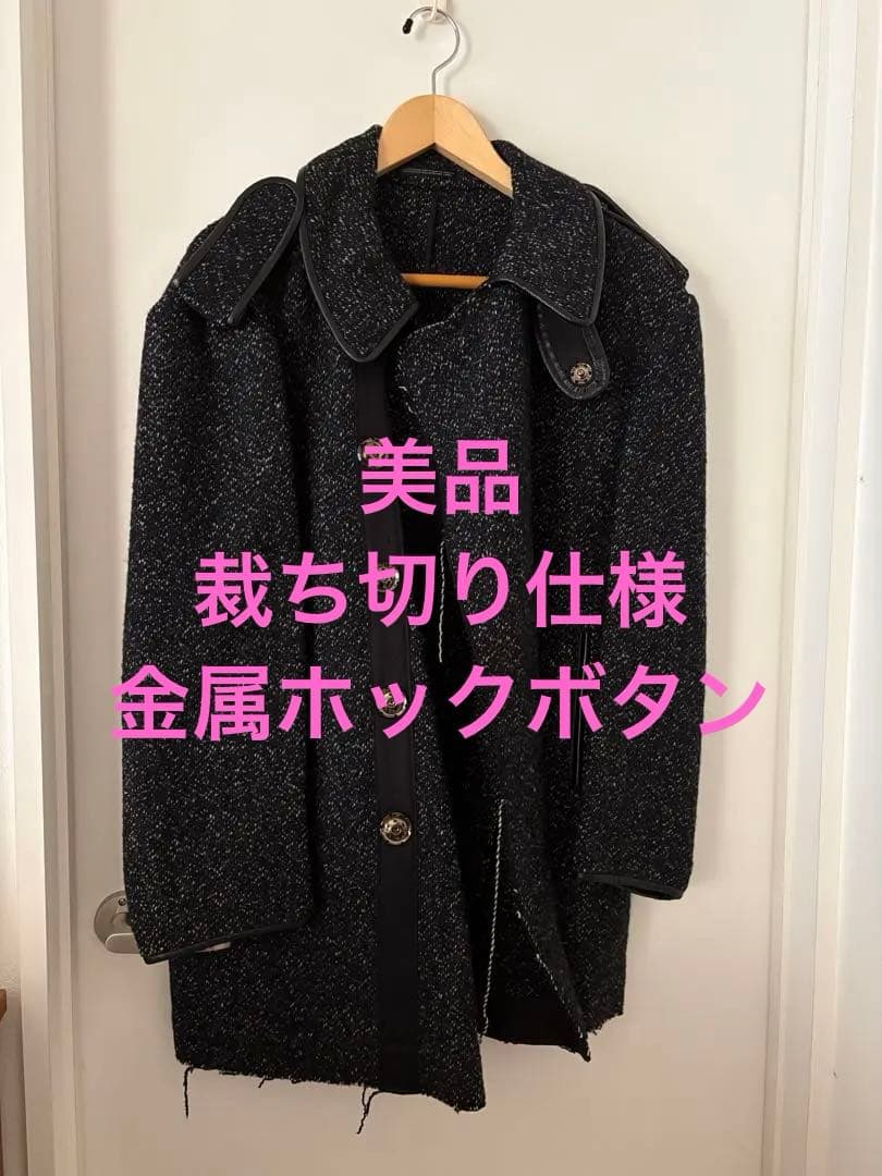 美品 ヨウジヤマモト 裁ち切り仕様コート 金属ホックボタン ネップ