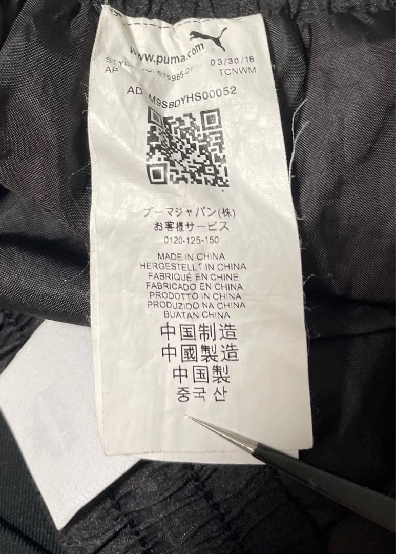 24時間限定価格　MCM PUMA トラックパンツ