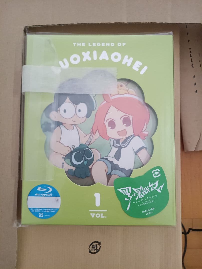 羅小黒戦記 1〈完全生産限定版〉Blu-ray