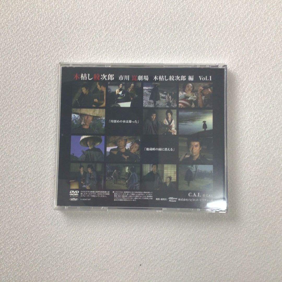 DVD まとめ 木枯し紋次郎 DVD-BOX I II【未開封品】