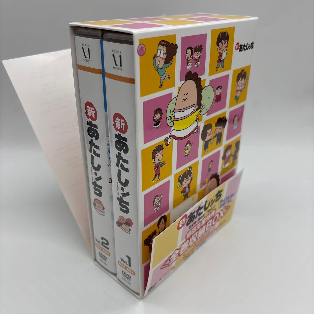 新あたしンち DVD-BOX Vol.1&2
