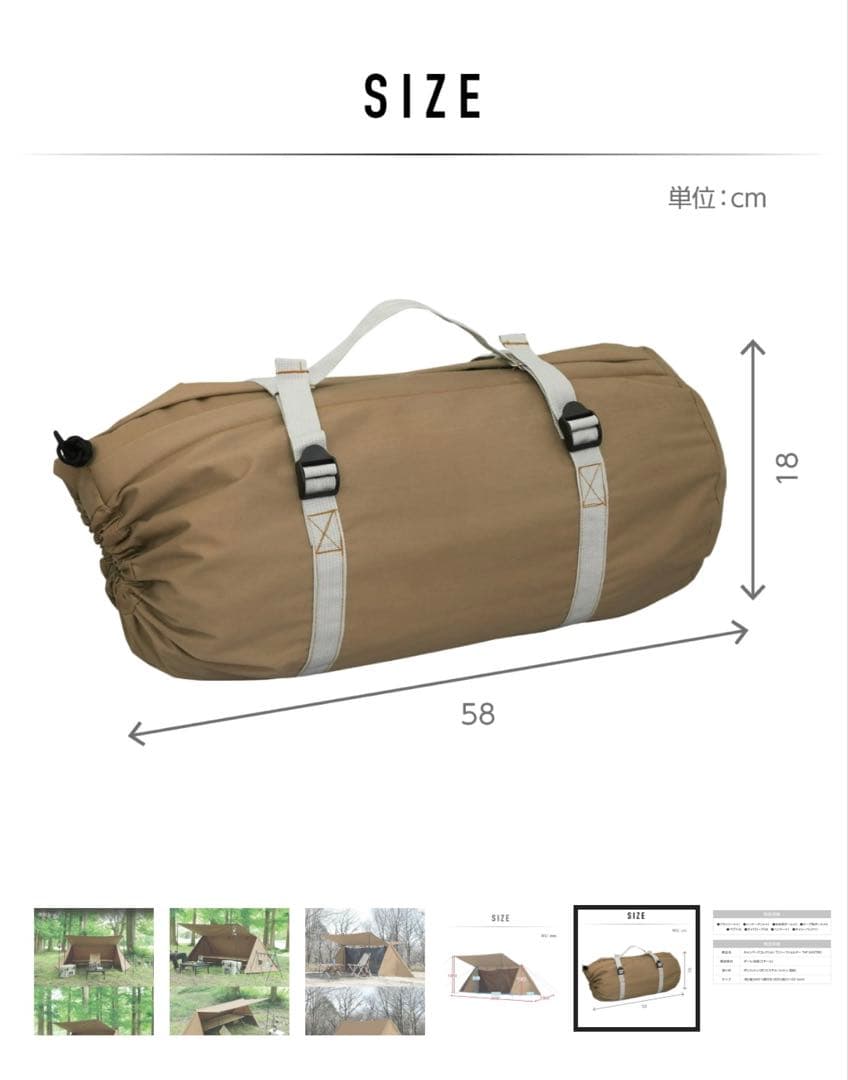 難燃TC素材採用パップテント インナーメッシュ付き THF-340 山善